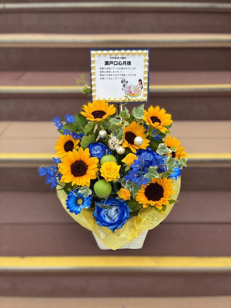 乃木坂46　フラワーギフト　マリンメッセ福岡