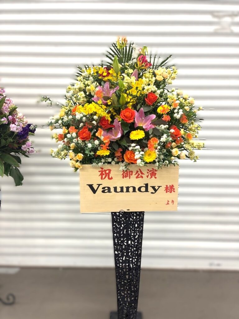 コンサート祝　生花スタンド　PayPayドーム